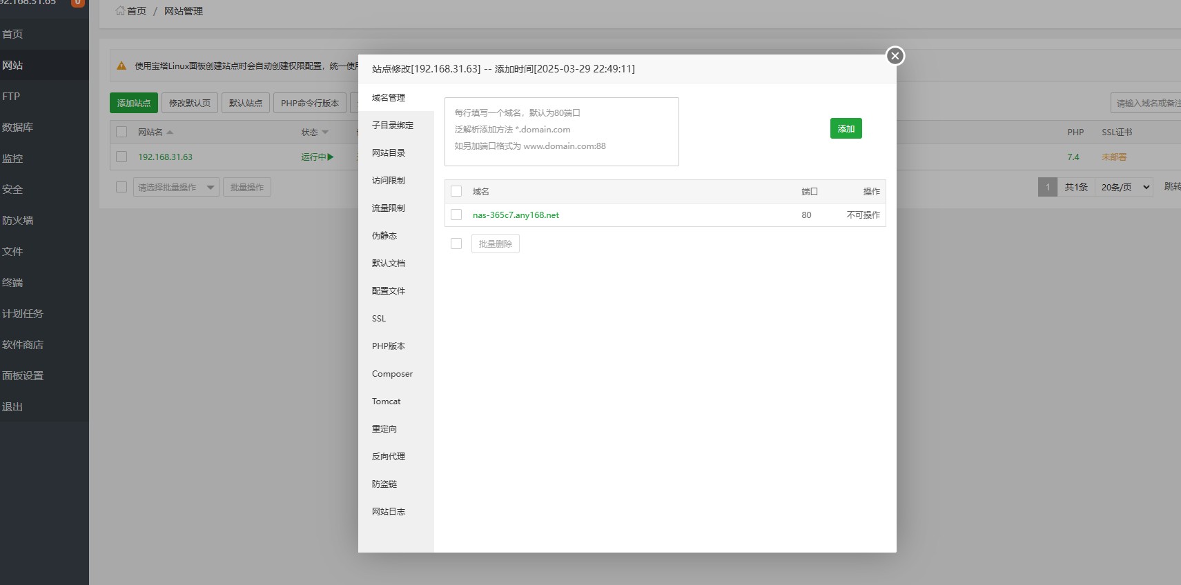 360截图20250608161520776